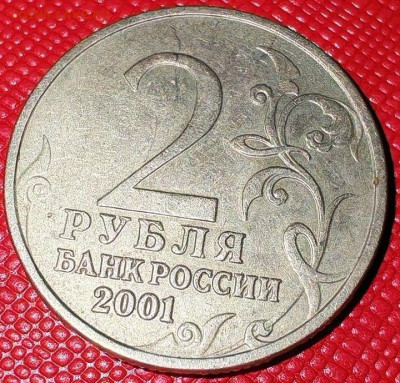 2 рубля Гагарин без обозначения мд на оценку - avito-image (1)~2