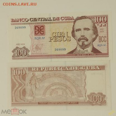 Банкнота. Куба. 100 песо. 2024. Карлос Мануэль де Сеспедес. - 350731085.0.208x208