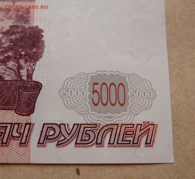 Боны 5000 рублей обр 1997 пресс или около 3шт до 14янв2026 - 3 (9).JPG