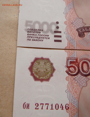 Боны 5000 рублей обр 1997 пресс или около 3шт до 14янв2026 - 3 (6).JPG