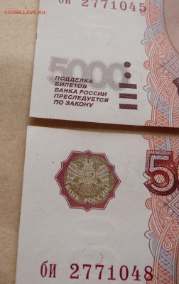 Боны 5000 рублей обр 1997 пресс или около 3шт до 14янв2026 - 3 (4).JPG