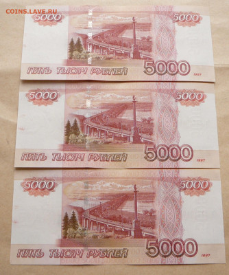 Боны 5000 рублей обр 1997 пресс или около 3шт до 14янв2026 - 3 (10).JPG