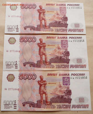 Боны 5000 рублей обр 1997 пресс или около 3шт до 14янв2026 - 3 (1).JPG