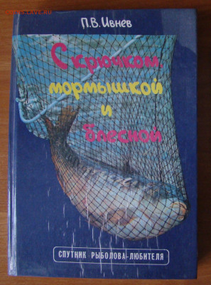 Книги из серии ЖИЗНЬ ЗАМЕЧАТЕЛЬНЫХ ЛЮДЕЙ - 100 рублей - DSC08677.JPG