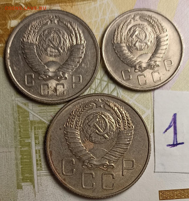 10-15-20 копеек 1957 блеск-1 - IMG_20251127_205153