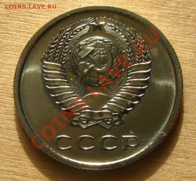 20 копеек 1974 СССР, Из набора до 22.00 29.02.2012 по МСК - 20-74-2
