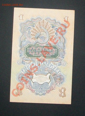 1 рубль 1947 год Пресс .С 1 рубля  .01.03.12. до 22:00 - 100_6375.JPG