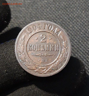 Николай II 2 копейки 1904 года До 15.01 - 20251107_220758