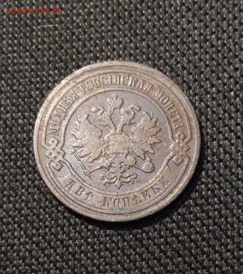 Николай II 2 копейки 1904 года До 15.01 - 20251107_220736