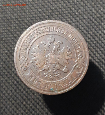 Николай II 2 копейки 1904 года До 15.01 - 20251107_220650