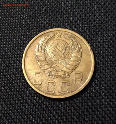 СССР 5 копеек 1939 года До 15.01 - 20250615_221813
