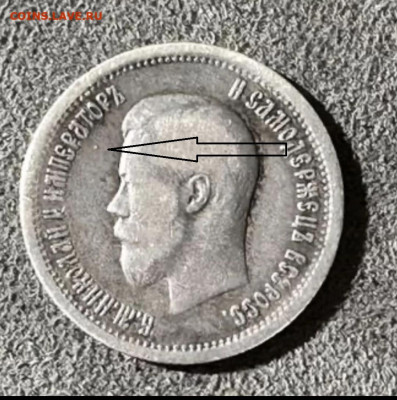 25 копеек 1896 - IMG_20260108_212636