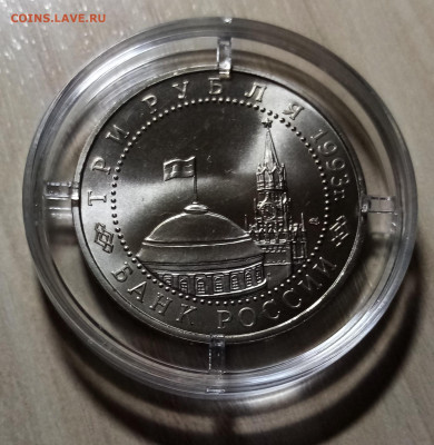 3 руб 1993 г КУРСКАЯ ДУГА анц с 200  до 15.01 - к2