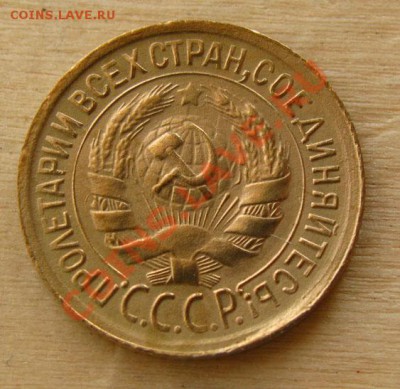 1 копейка 1930 СССР Состояние!!! до 22.00 29.02.2012 по МСК - 1-30-2