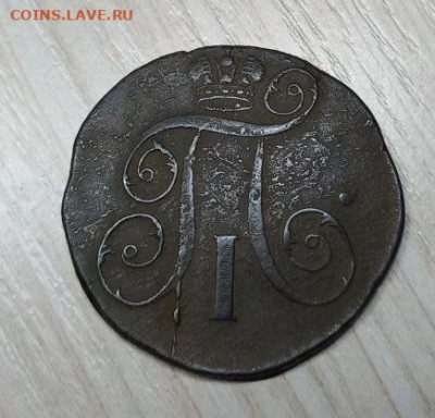 2 копейки 1797 ЕМ - 2k-1797-1