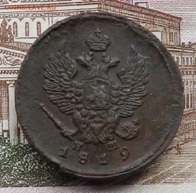 2 коп 1819 ЕМ до 13.01 в 22 00 - DSCN5705.JPG