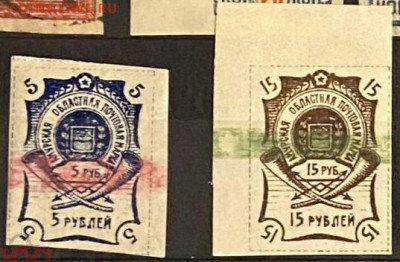 1923 г. 5+15 руб.-2 шт ГВ Амурская область 14,01, 22-00 - 348261713.1