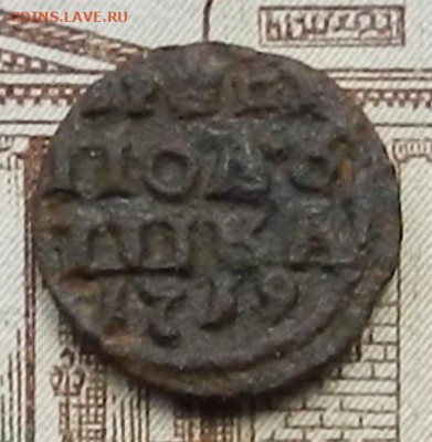 ВРП 1719  год цифры до 13.01 в 22 00 - DSCN5474.JPG