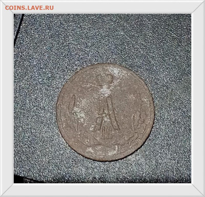 4 копейки 1886 С. П. Б. до 14.01.26 в 22:30 по Мск - 86ааа