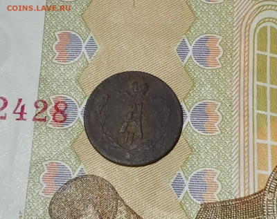 4 копейки 1877 Е. М. до 14.01.26 в 22:30 по Мск - 777ад