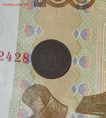 4 копейки 1877 Е. М. до 14.01.26 в 22:30 по Мск - 777рд