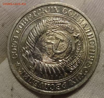 Рубль 1976г UNC до 10.01.26 - IMG_20260109_205538~2