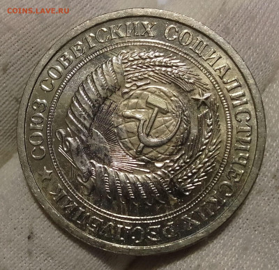 Рубль 1976г UNC до 10.01.26 - IMG_20260109_205540~2