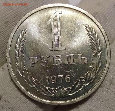 Рубль 1976г UNC до 10.01.26 - IMG_20260109_205450~2