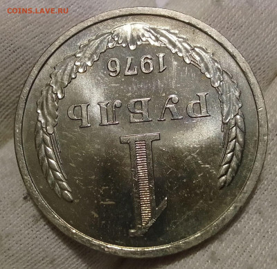 Рубль 1976г UNC до 10.01.26 - IMG_20260109_205529~2