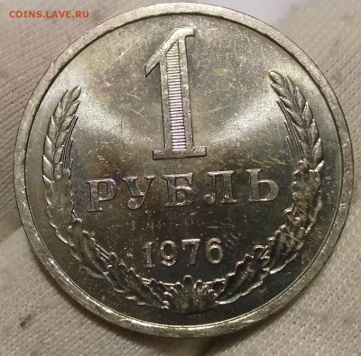 Рубль 1976г UNC до 10.01.26 - IMG_20260109_205534~2