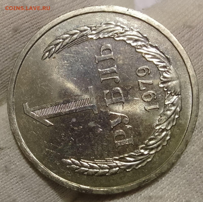 Рубль 1979г UNC до 10.01.26 - IMG_20260109_205327~2