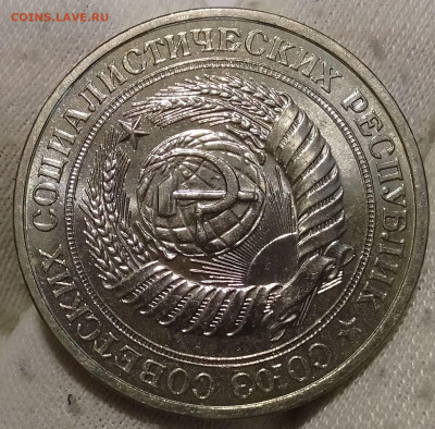 Рубль 1979г UNC до 10.01.26 - IMG_20260109_205406~2