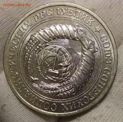 Рубль 1979г UNC до 10.01.26 - IMG_20260109_205415~2