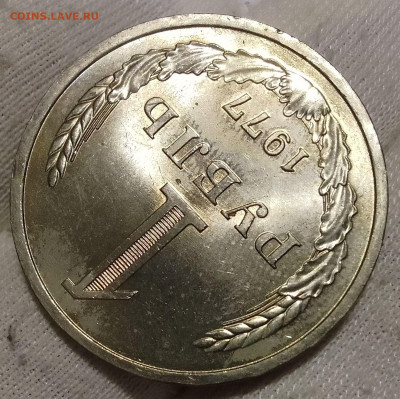 Рубль 1977г UNC до 10.01.26 - IMG_20260109_205140~2