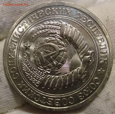 Рубль 1978г UNC до 10.01.26 - IMG_20260109_205026~2