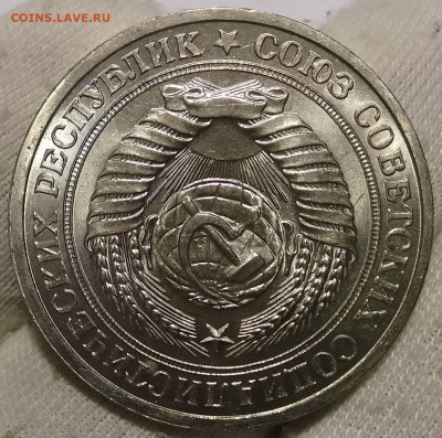 Рубль 1978г UNC до 10.01.26 - IMG_20260109_205038~2