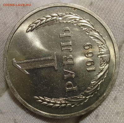 Рубль 1969 UNC до 10.01.26 - IMG_20260109_204709~2