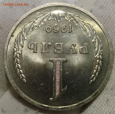 Рубль 1969 UNC до 10.01.26 - IMG_20260109_204736~2