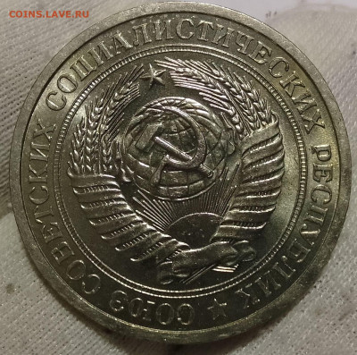 Рубль 1969 UNC до 10.01.26 - IMG_20260109_204813~2