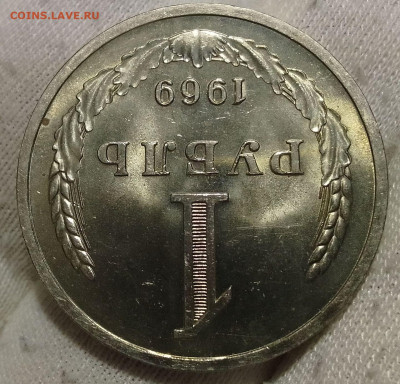 Рубль 1969 UNC до 10.01.26 - IMG_20260109_204741~2