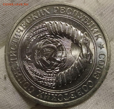 Рубль 1974г UNC до 10.01.26 - IMG_20260109_204548~2