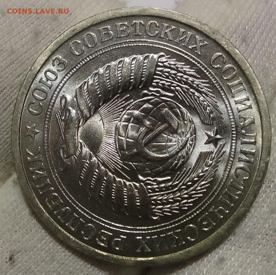 Рубль 1974г UNC до 10.01.26 - IMG_20260109_204554~2