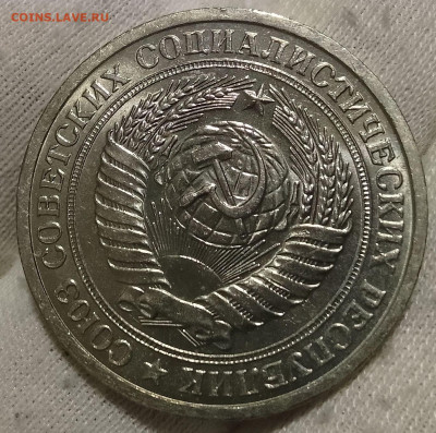 Рубль 1975г UNC до 10.01.26 - IMG_20260109_204355~2