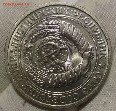 Рубль 1975г UNC до 10.01.26 - IMG_20260109_204402~2