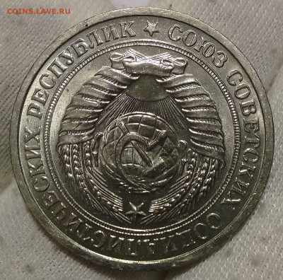 Рубль 1975г UNC до 10.01.26 - IMG_20260109_204407~2