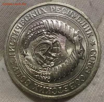 Рубль 1975г UNC до 10.01.26 - IMG_20260109_204422~2