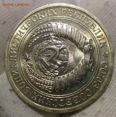 Рубль 1967г UNC до 10.01.26 - IMG_20260109_204031~2