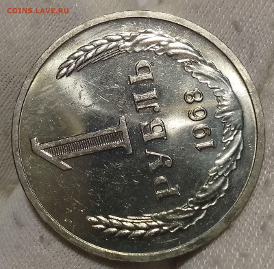 Рубль 1968г UNC до 10.01.26 - IMG_20260109_203746~2