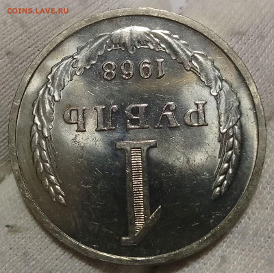 Рубль 1968г UNC до 10.01.26 - IMG_20260109_203818~2