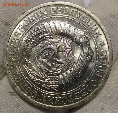 Рубль 1968г UNC до 10.01.26 - IMG_20260109_203825~2